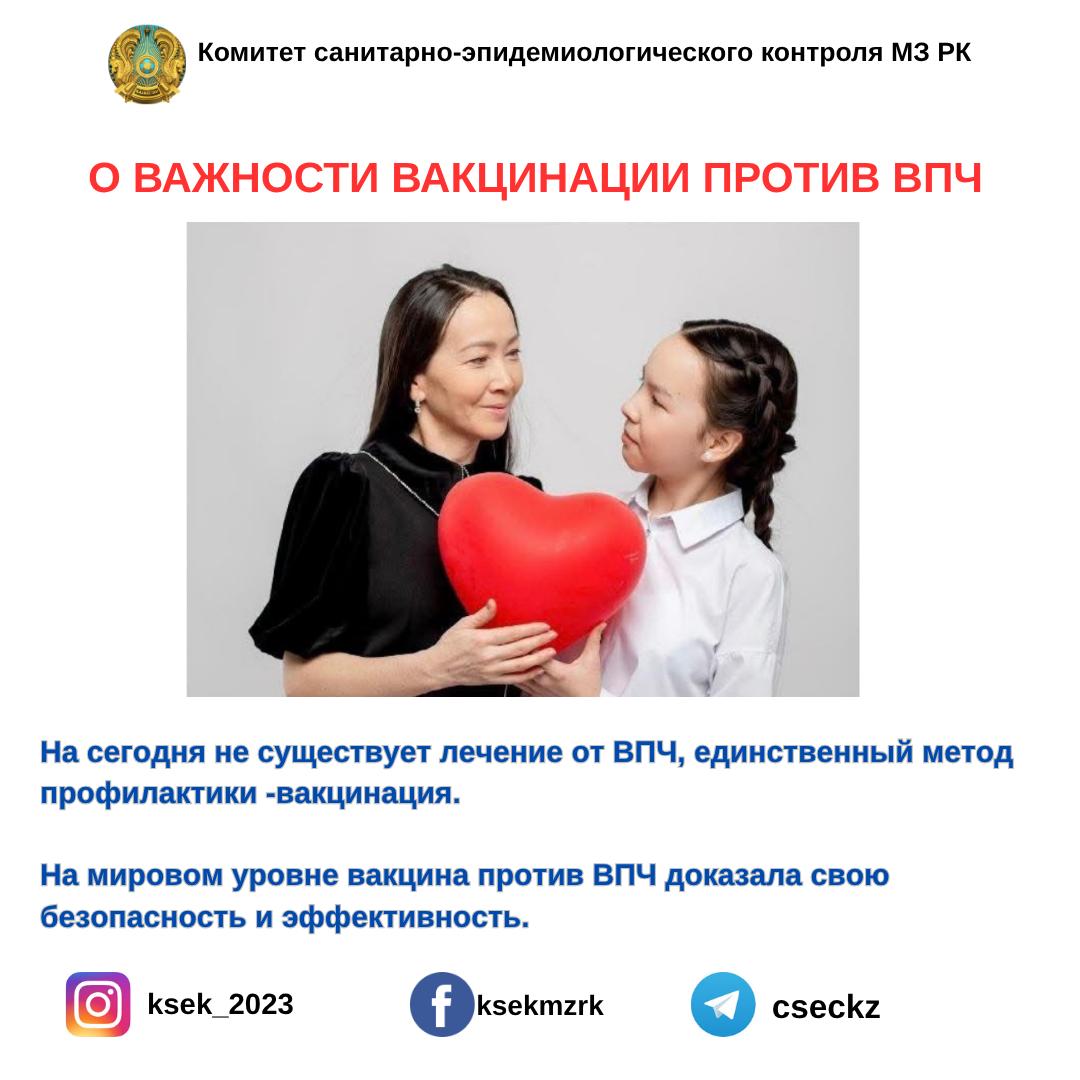 АПВ вакцинациясының маңыздылығы туралы