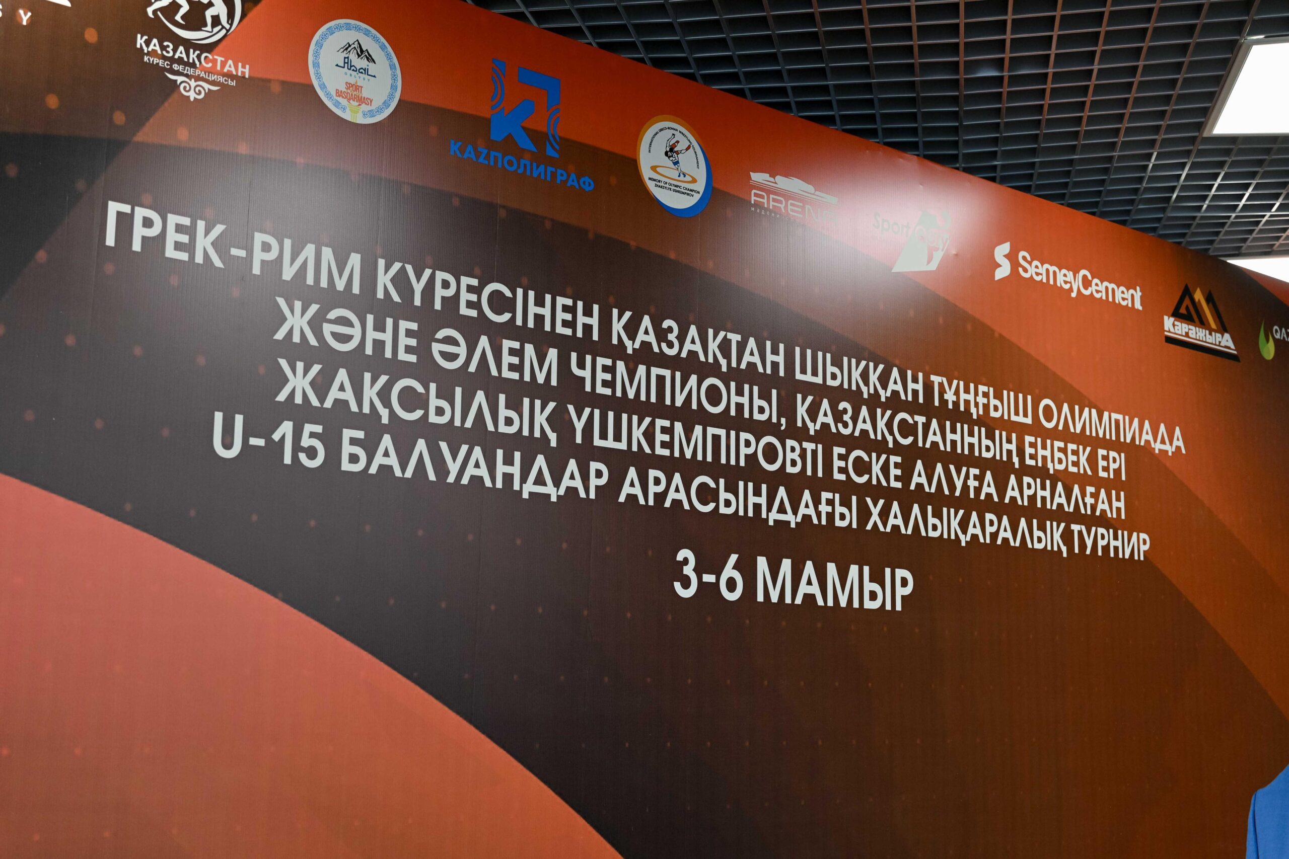 Семейде грек-рим күресінен Жақсылық Үшкемпіровті еске алуға арналған халықаралық турнир аяқталды