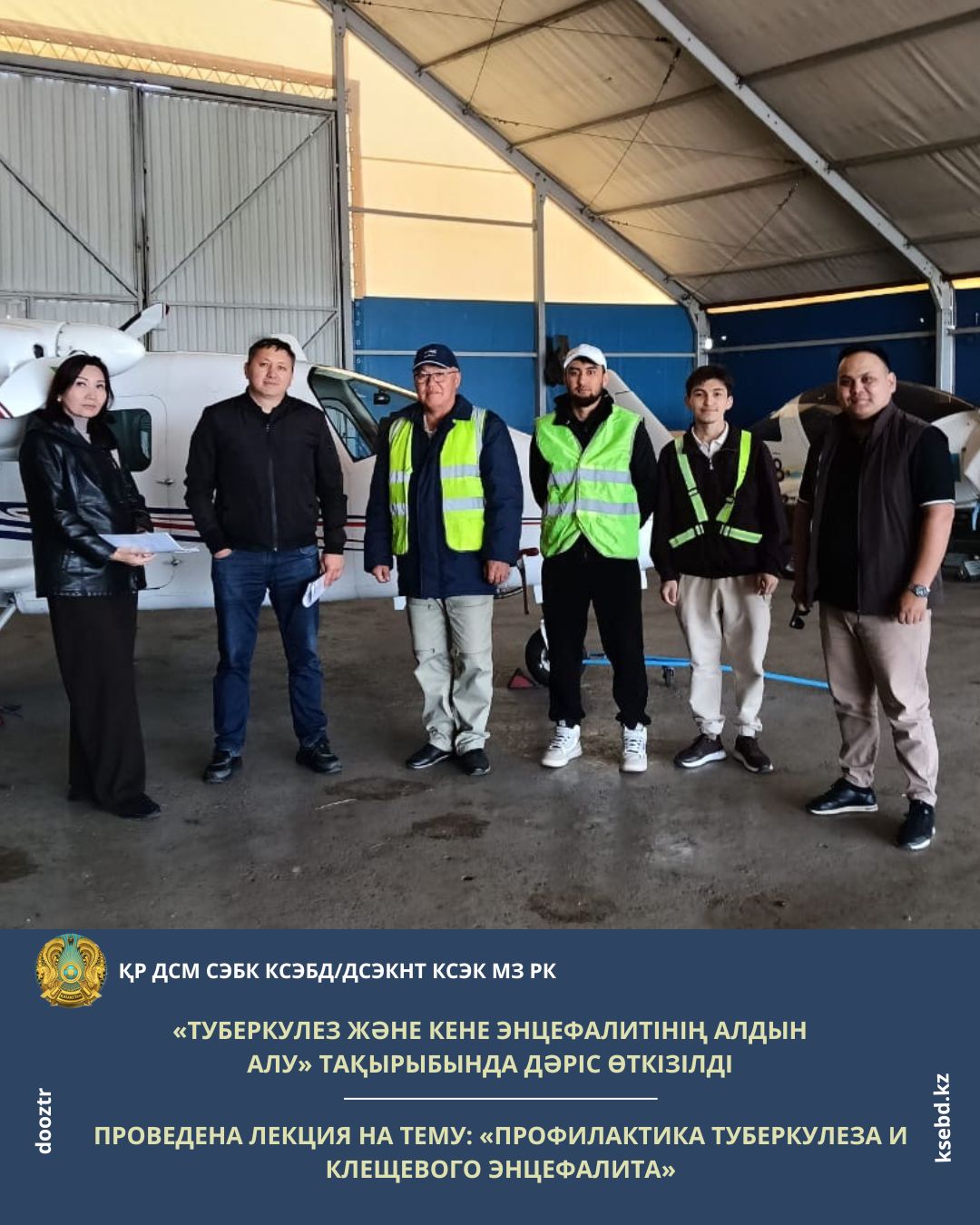«Туберкулез және кене энцефалитінің алдын алу» тақырыбында дәріс өткізілді