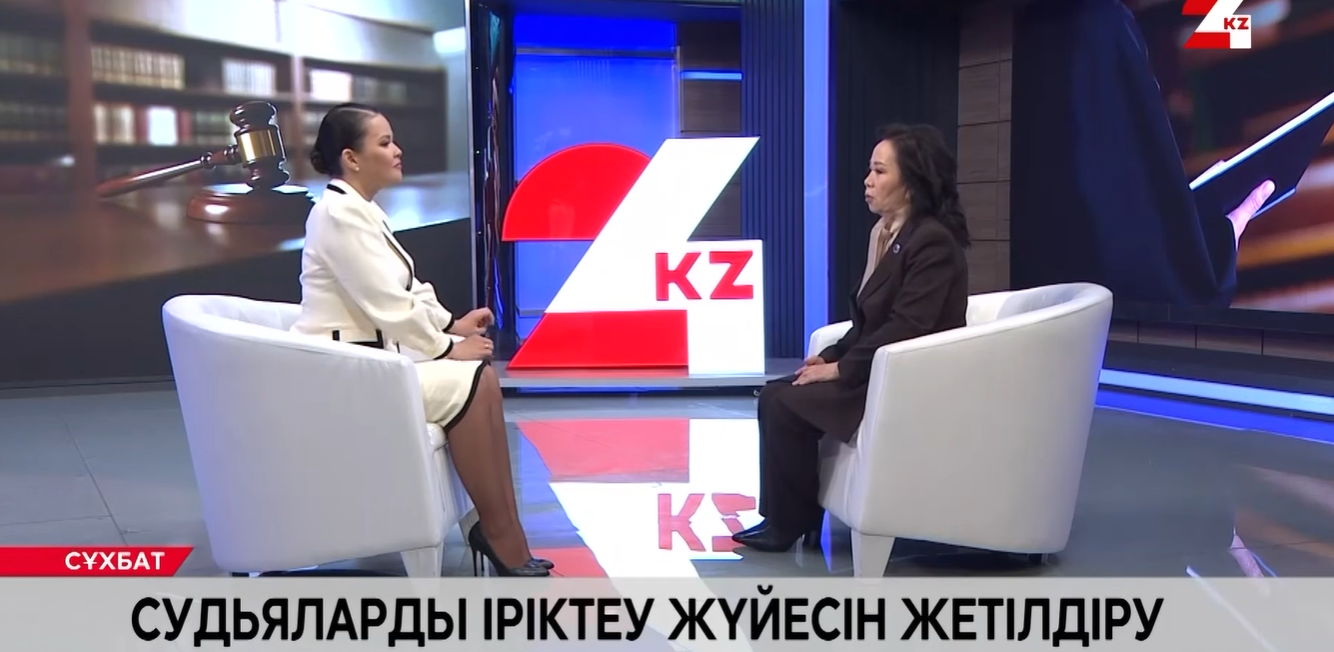 Жоғары Сот Кеңесінің мүшесі Жанат Оспанова «24KZ» телеарнасындағы «Сұхбат» бағдарламасына қатысты