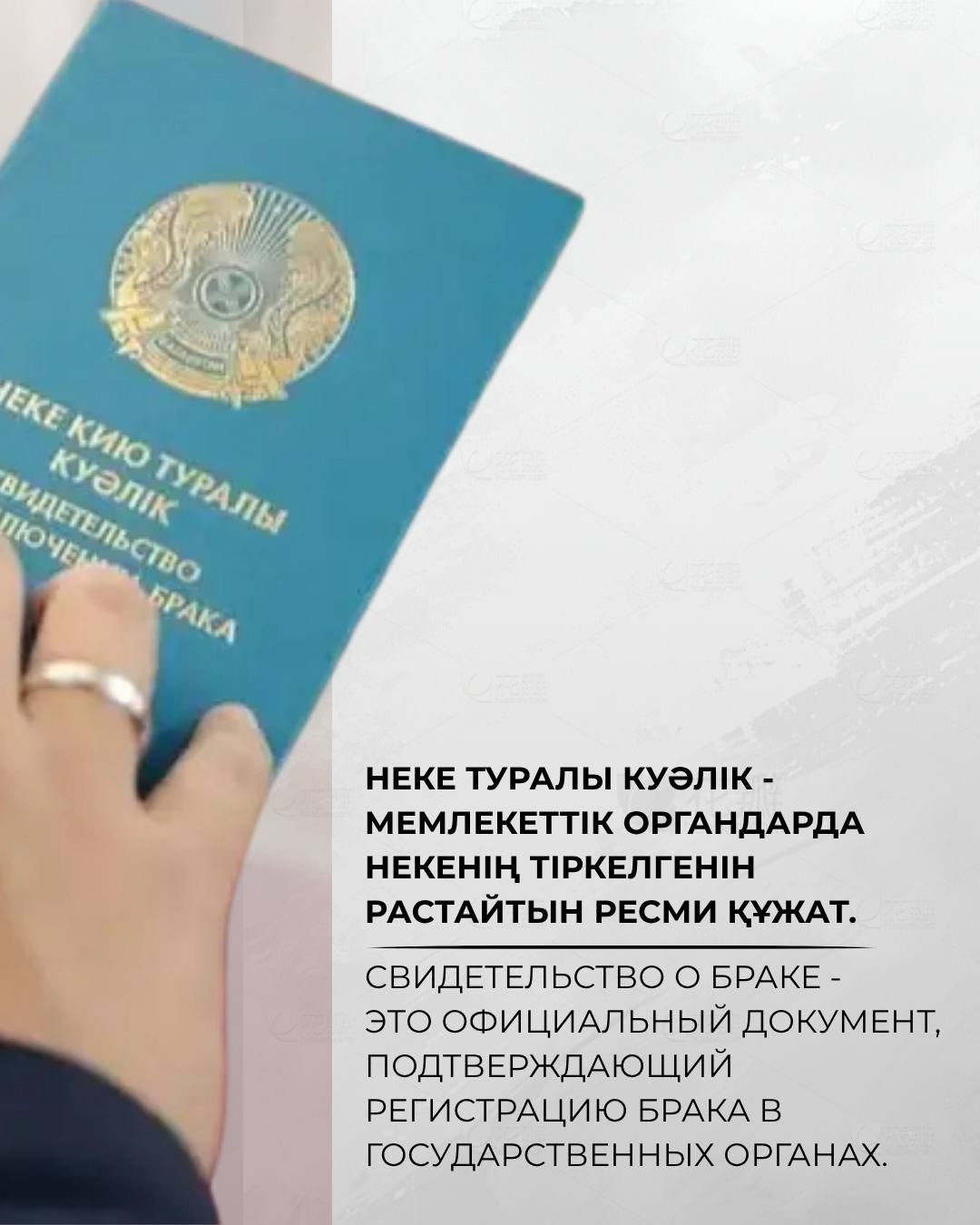 🔍Акт жазбасының не екенін, оның не үшін қажет екенін және неге дәл осы жазба ресми құжаттарды берудің негізі болып табылатынын қарастырамыз.