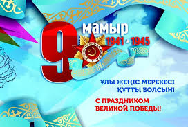 Құрметті аудан тұрғындары! 