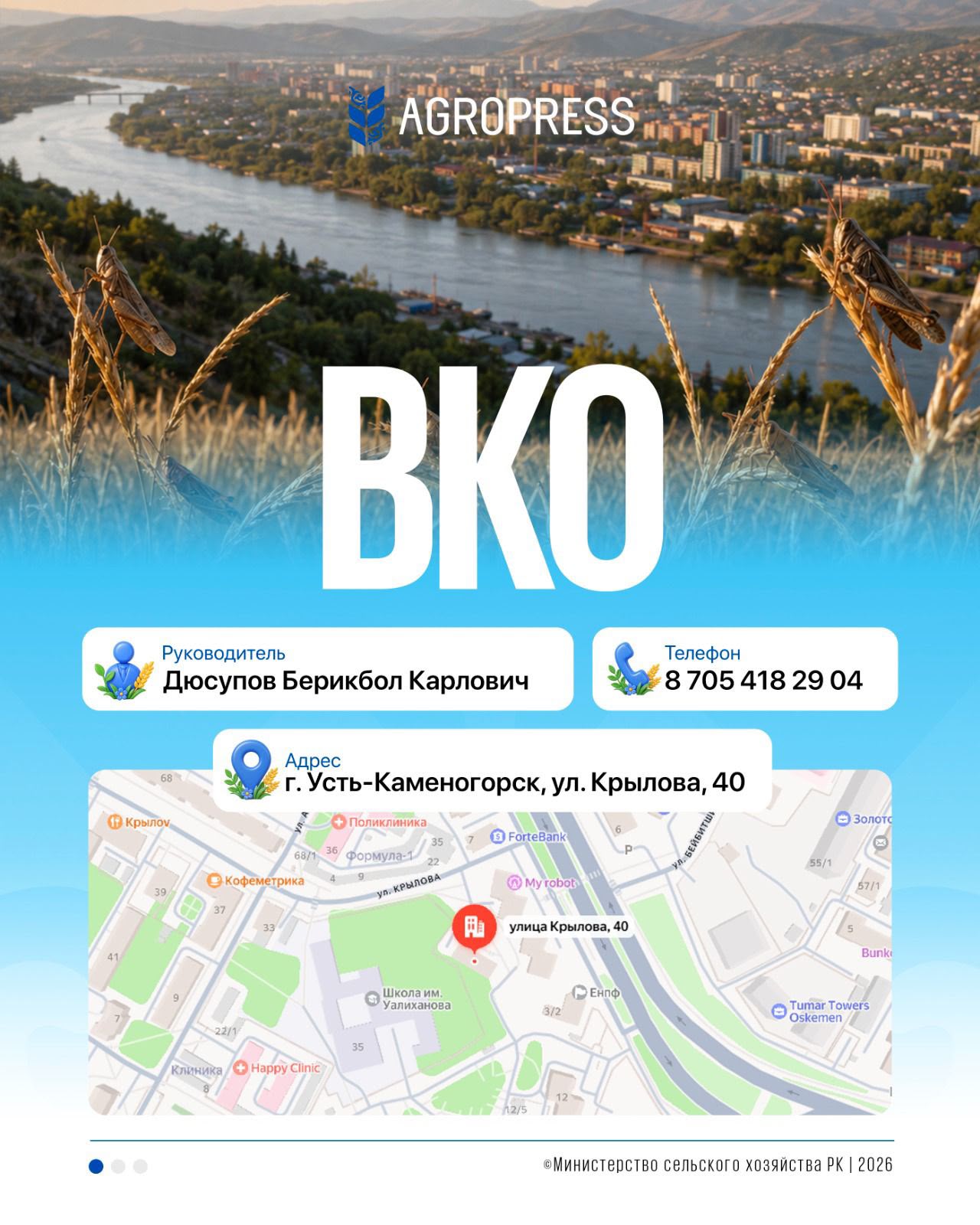 🚨 ШЕГІРТКЕ ЗИЯНКЕСТЕРІН БАЙҚАСАҢЫЗ — БІЗГЕ ХАБАРЛАҢЫЗ!