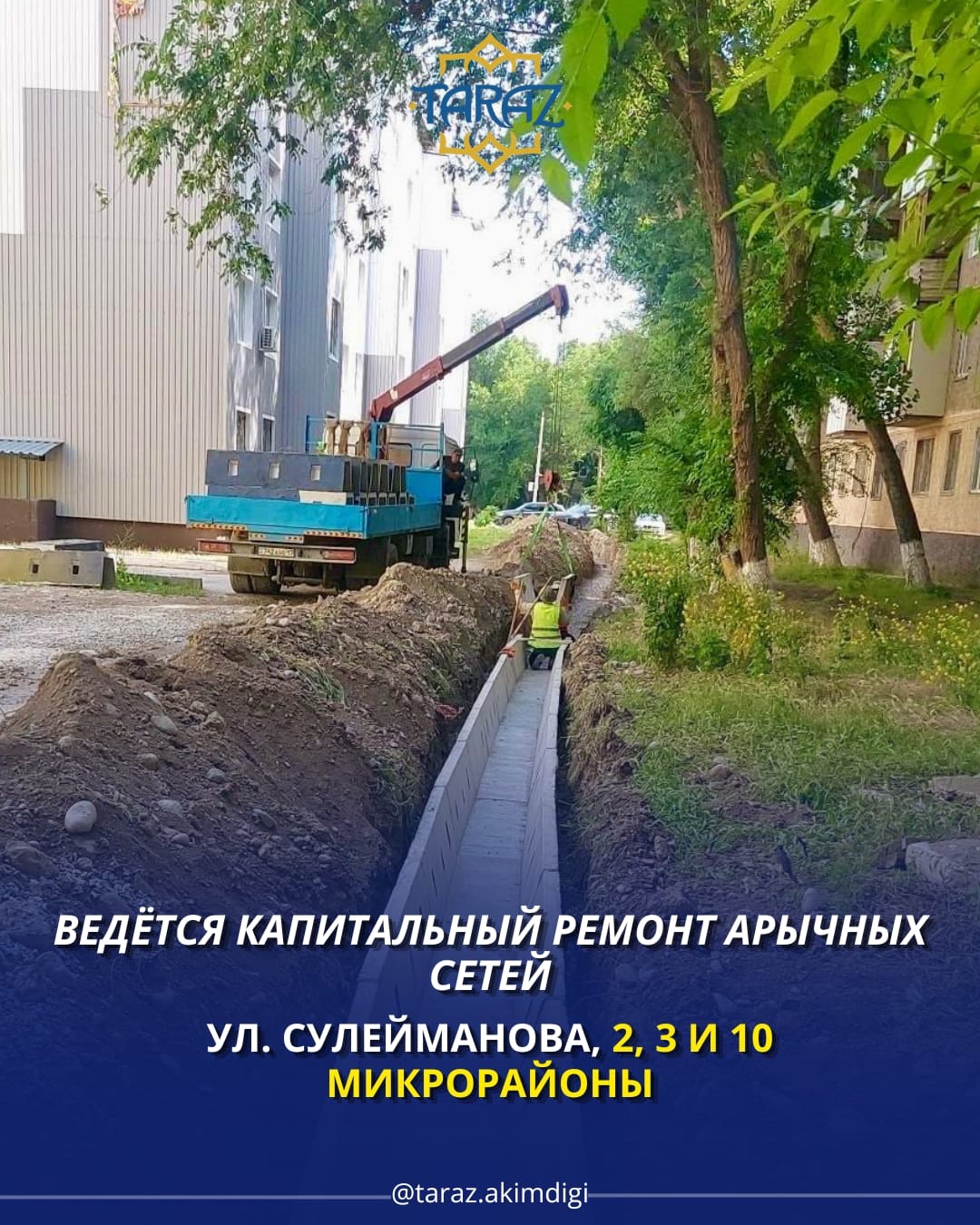 Арық желілеріне күрделі жөндеу жұмыстары жүргізілуде