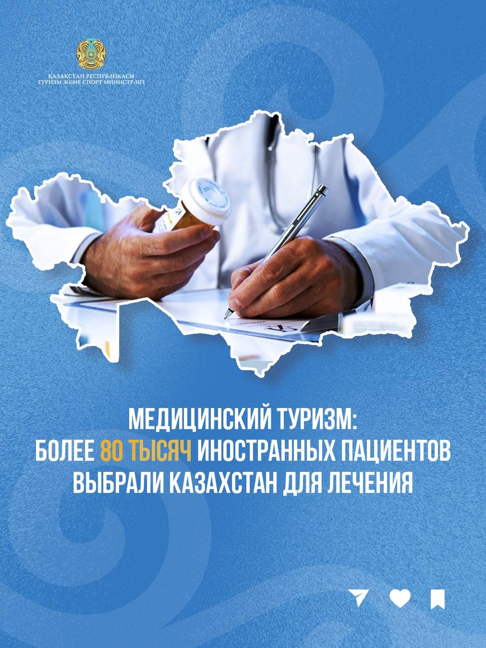 Медициналық туризм: 80 мыңнан астам шетелдік азамат ем алу үшін Қазақстанға келген
