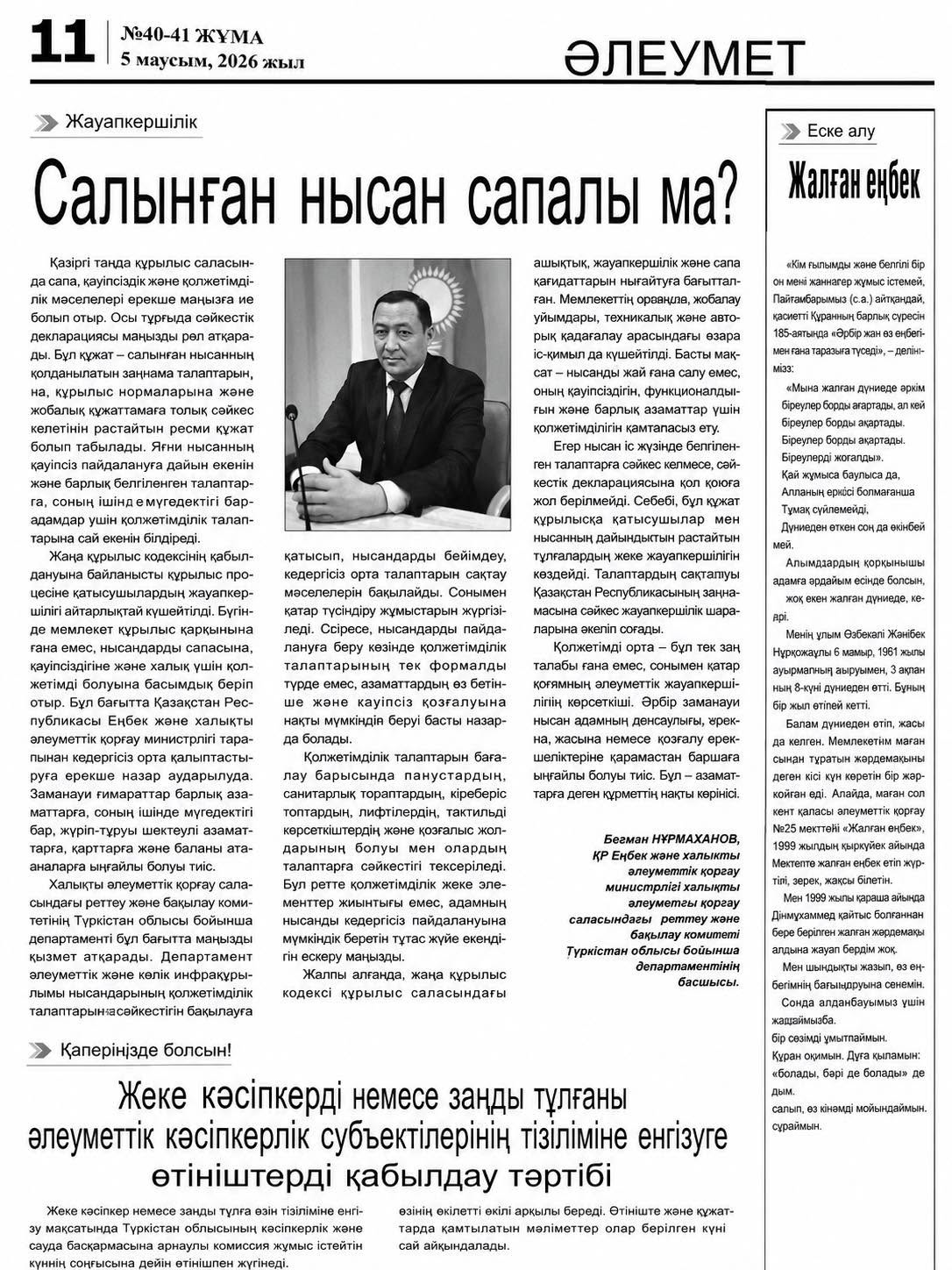 СТАТЬЯ