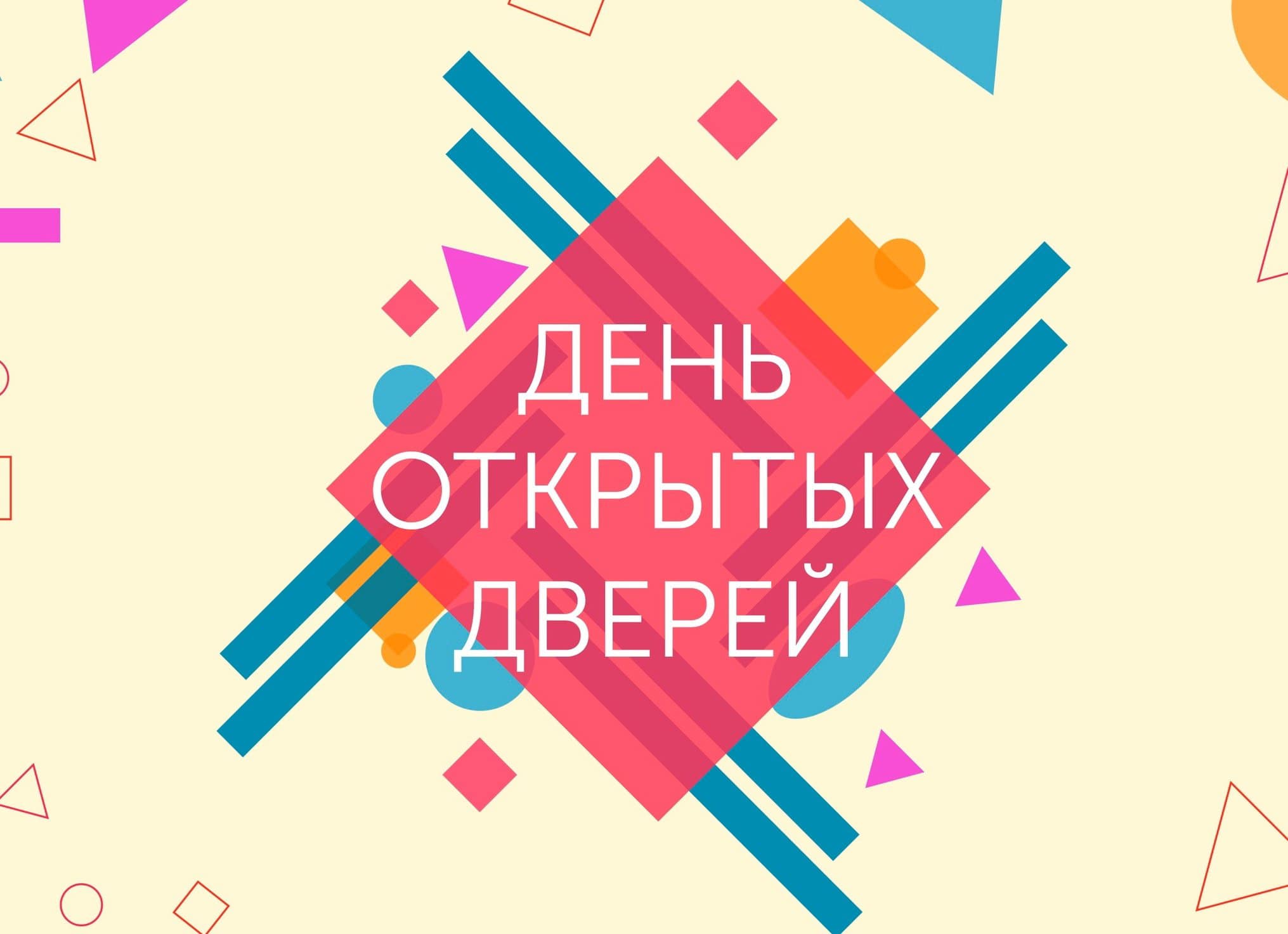 Департамент Комитета медицинского и фармацевтического контроля МЗ РК по Актюбинской области сообщает, что 11 июня 2026 года состоится акция «День открытых дверей».