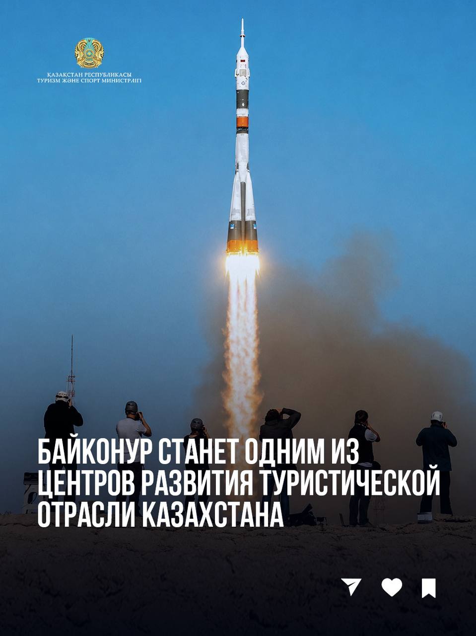 Байқоңыр – Қазақстан туризмін дамытатын орталықтардың бірі болмақ