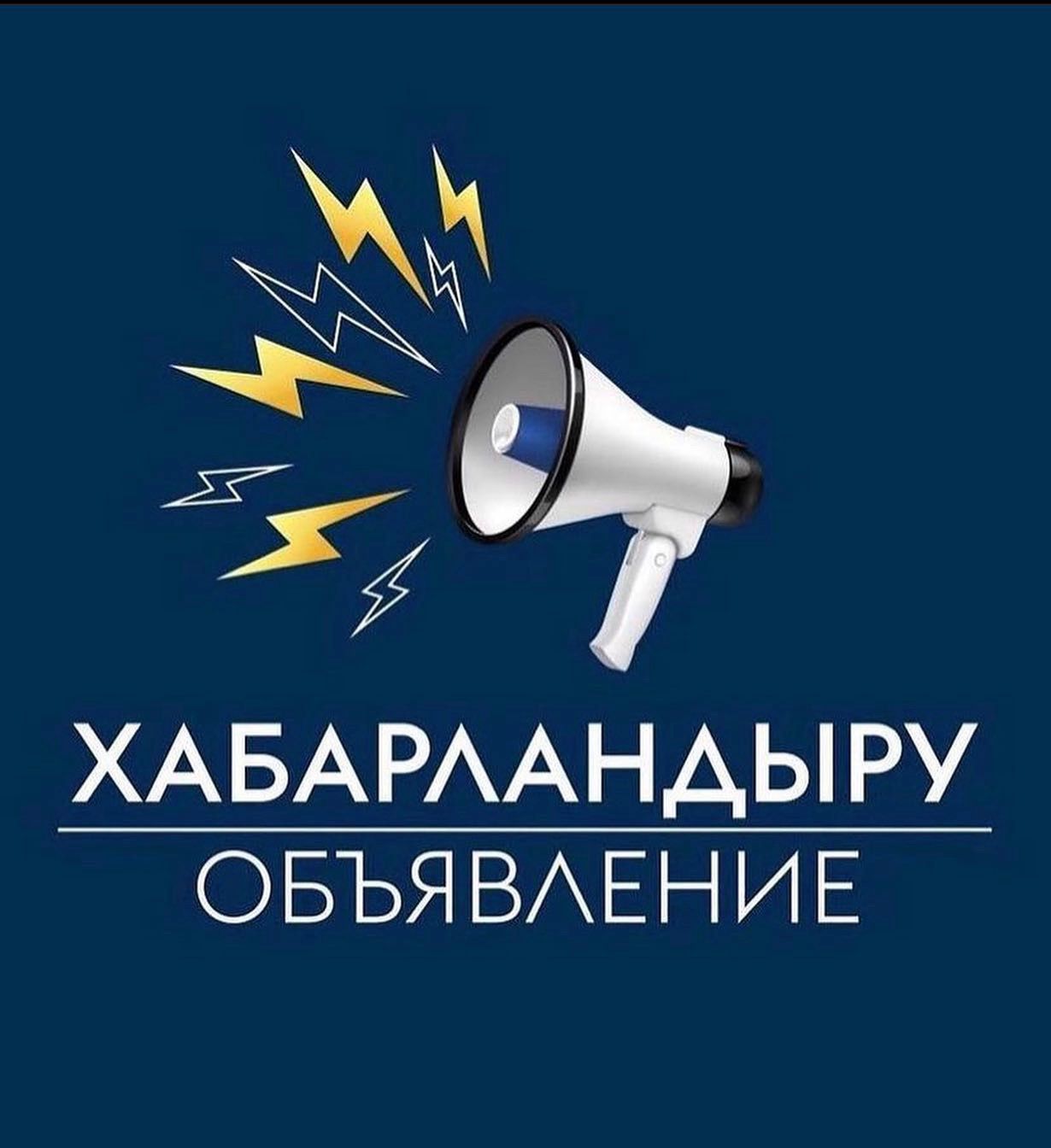 Алматы облысы Мәдениет, архивтер және құжаттама басқармасы сыбайлас жемқорлық тәуекелдеріне ішкі талдау нәтижелерін жария талқылау өткізілетіні туралы хабарлайды.