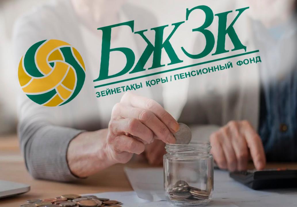 ТЖШ есептеудің жаңа әдістемесі болашақ жинақтаушы зейнетақының лайықты мөлшерін қамтамасыз етуге бағытталған