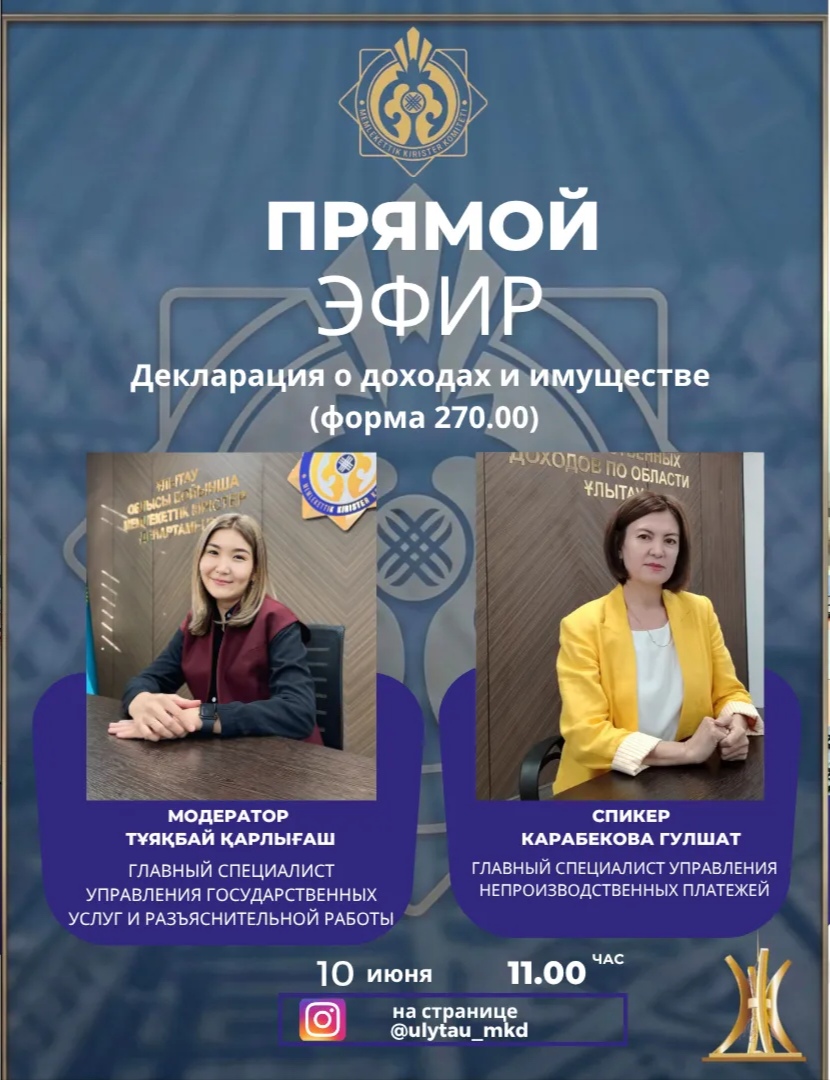 АҢДАТПА