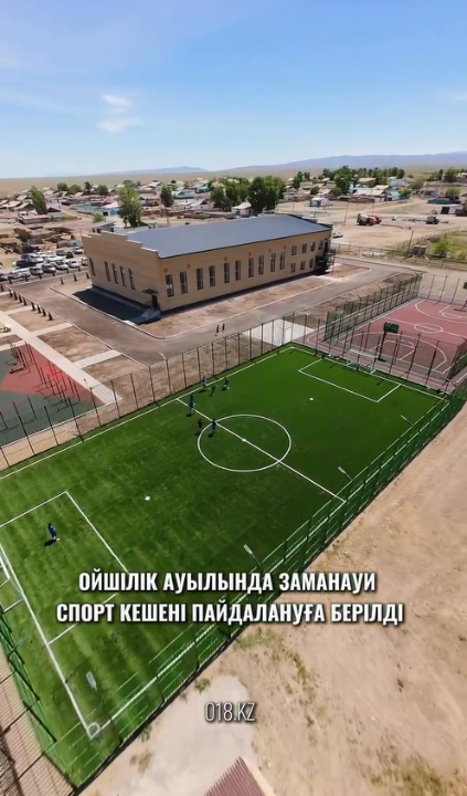 Ойшілік ауылында жаңа спорт кешені ашылды