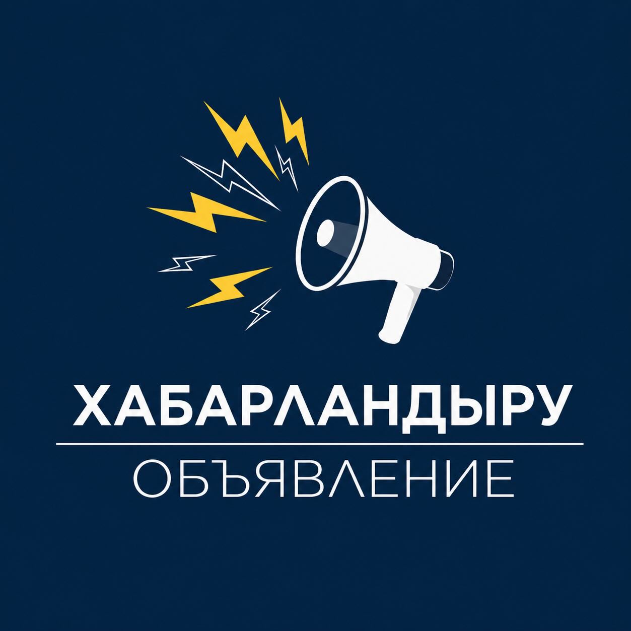 Жер қатынастары саласындағы мемлекеттік қызметтерді электрондық форматта алу туралы