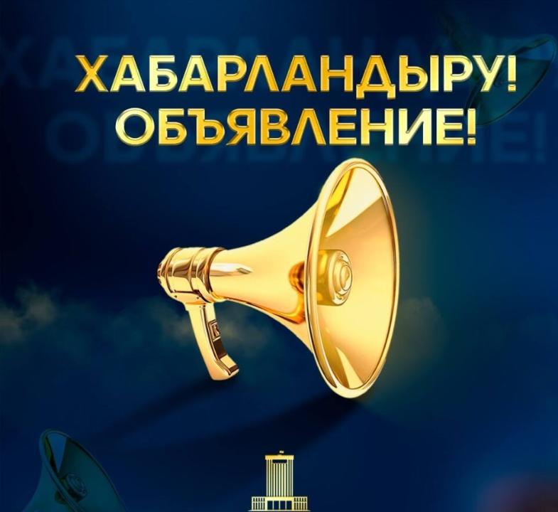 Ауыл шаруашылығы өндірісін жүргізу үшін жер учаскесін жалға беру бойынша конкурсқа шығарылатын жер телімдері туралы