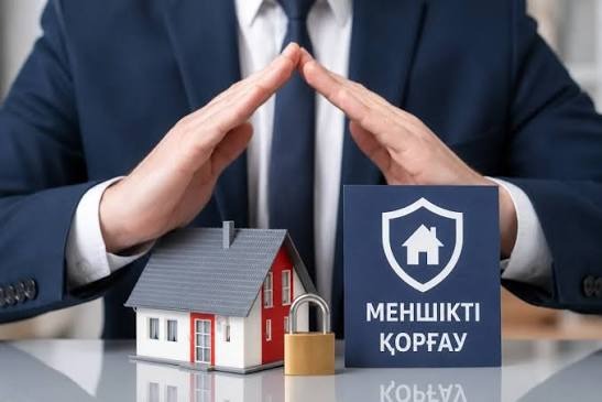 МЕНШІКТІ ҚОРҒАУ – ҚҰҚЫҚТЫҚ МЕМЛЕКЕТТІҢ МАҢЫЗДЫ ҚАҒИДАТЫ