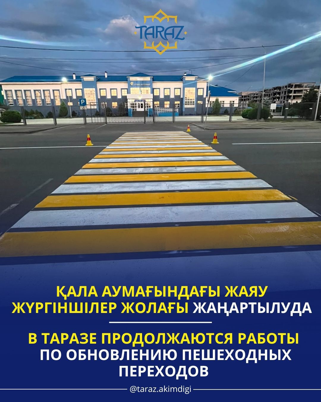 Қала аумағындағы жаяу жүргіншілер жолағы жаңартылуда