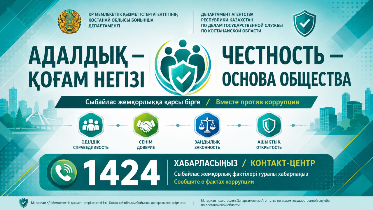 Адалдық-қоғамдардың негізі