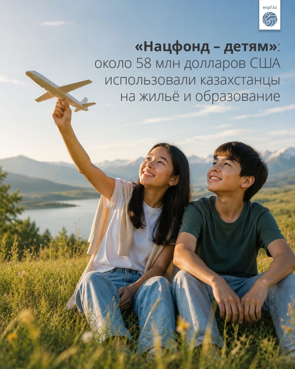 «Ұлттық қор – балаларға»: қазақстандықтар тұрғын үйге және білім алуға 58 млн АҚШ долларына жуық қаражат жұмсады