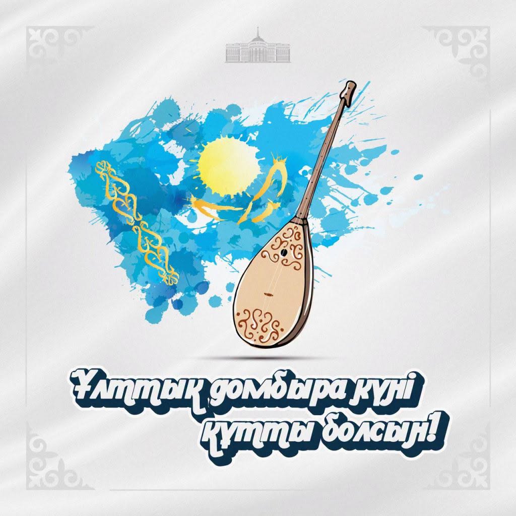 ҚҰРМЕТТІ ШАРДАРАЛЫҚТАР МЕН ҚАЛА ҚОНАҚТАРЫ!