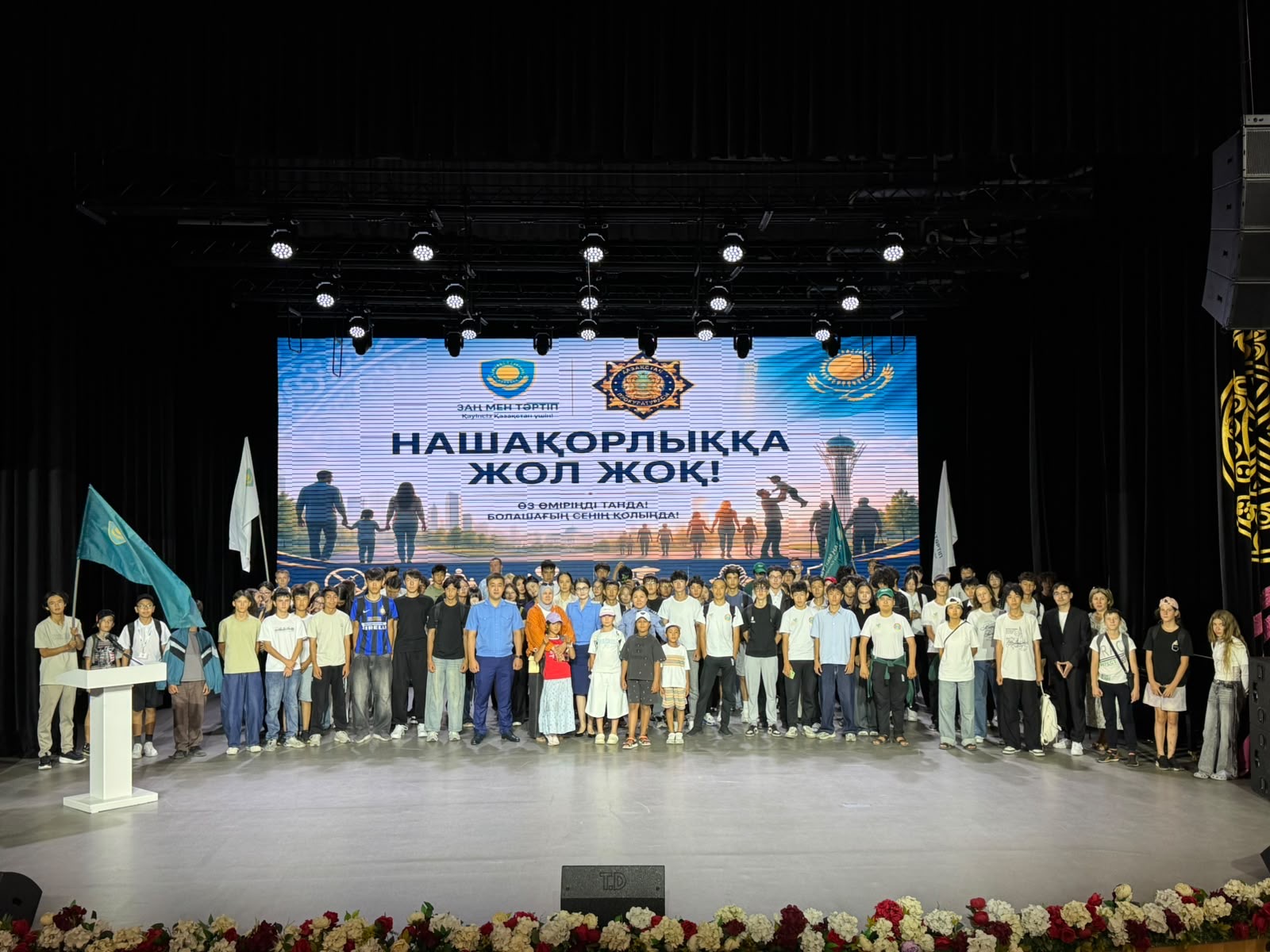 Елордалық Оқушылар сарайында есірткі қылмысы, интернет-алаяқтық және жол қауіпсіздігі мәселелері талқыланды