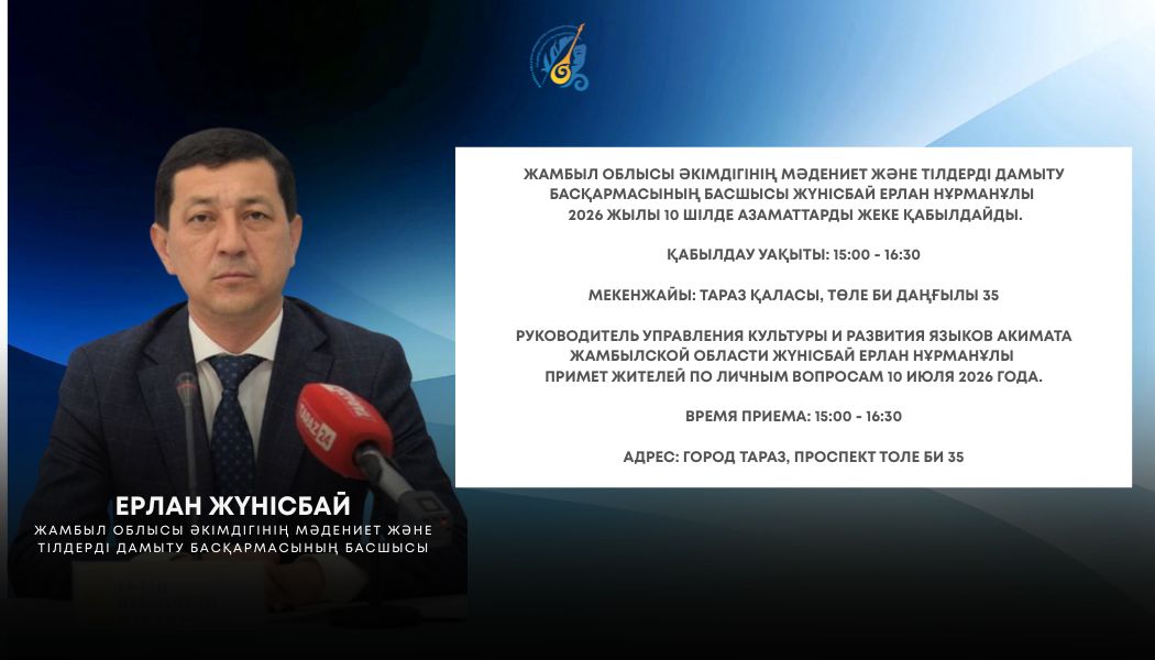 Басқарма басшысы азаматтарды жеке қабылдайды