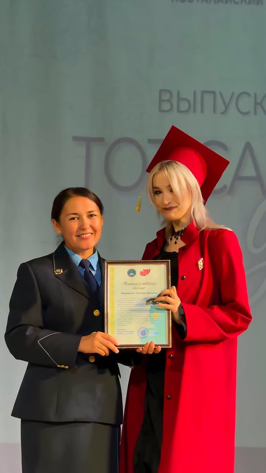 түлектерге диплом тапсырудың салтанатты рәсімі өтті.