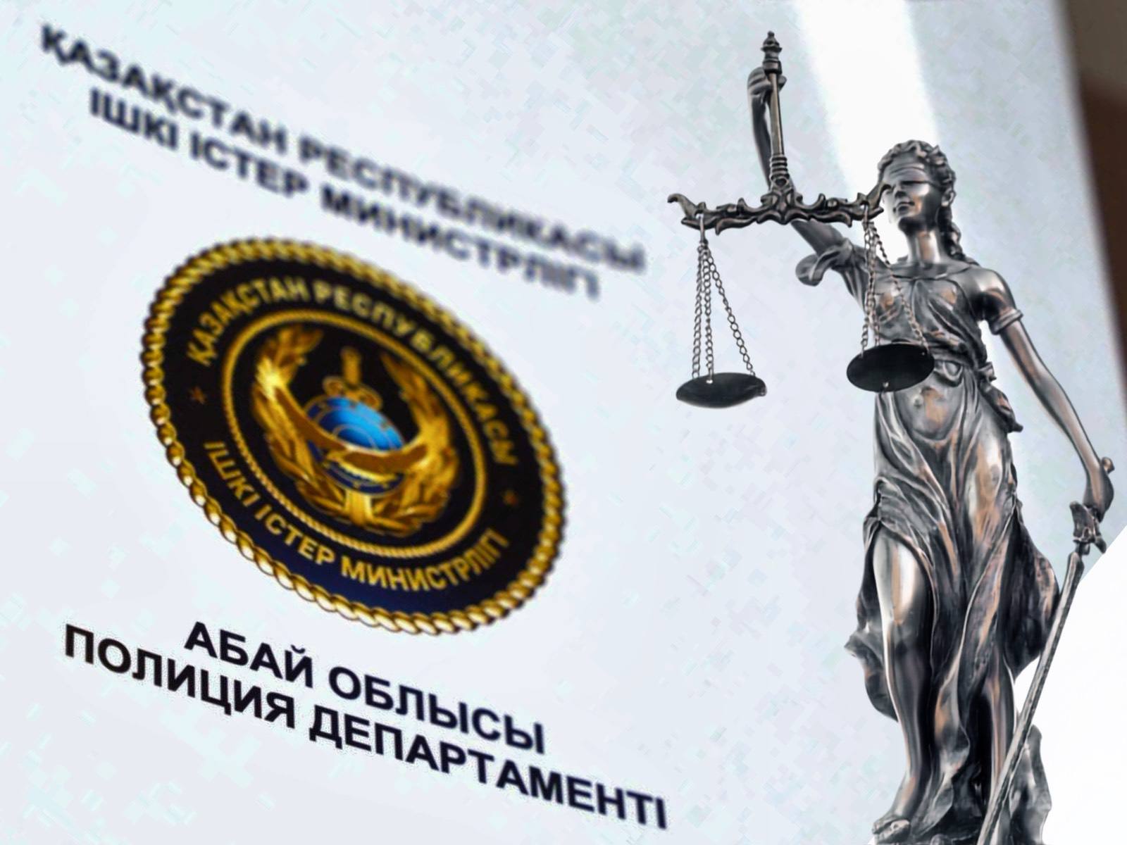 Абай облысының полициясы қылмыстың жасалу себептері мен жағдайларын жою бағытындағы жұмысты жалғастыруда: жыл басынан бері екі мыңнан астам ұсыным енгізілді