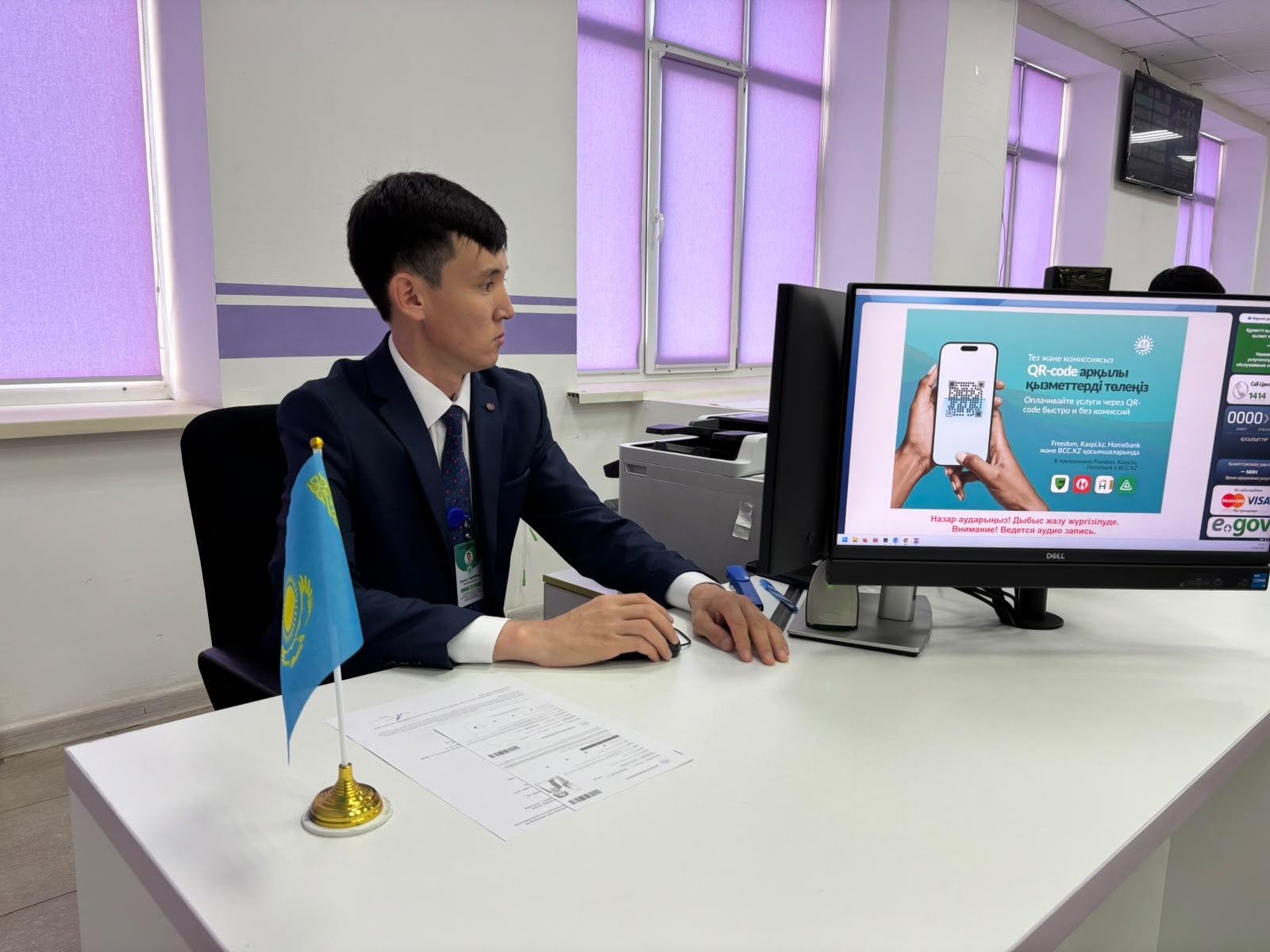 «Азаматтарға арналған үкімет» мемлекеттік корпорациясы КЕАҚ