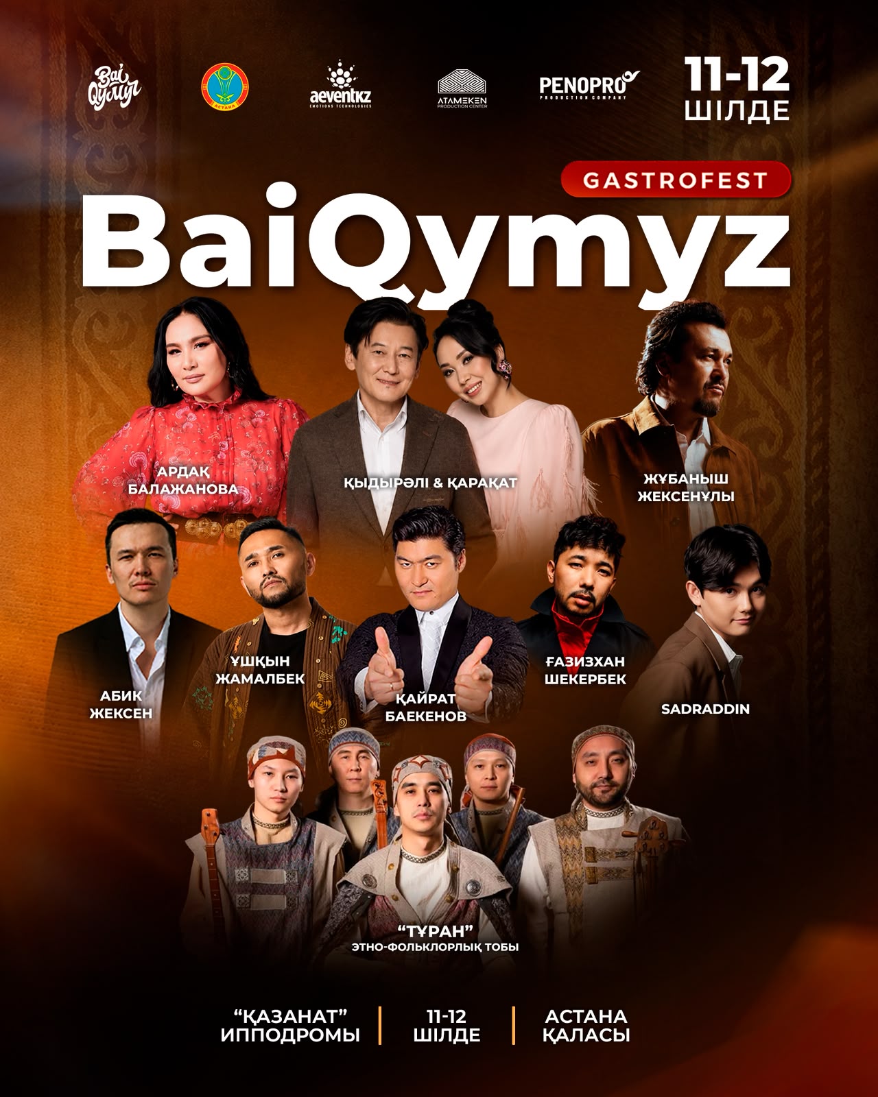 BAIQYMYZ: Астанада өтетін гастрофестивальде танымал жұлдыздар өнер көрсетеді