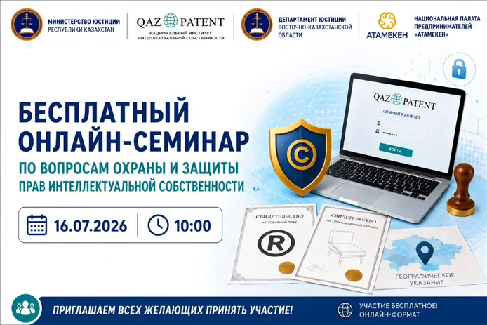 Хабарландыру!