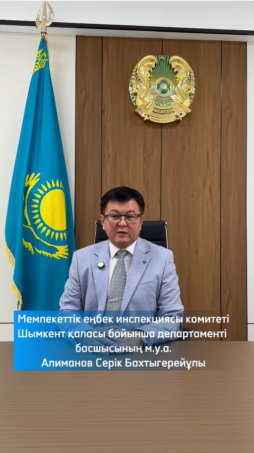 ЭЛЕКТРОНДЫҚ ЕҢБЕК ШАРТТАРЫ: ЕҢБЕК ҚАТЫНАСТАРЫНЫҢ АШЫҚТЫҒЫ ЖӘНЕ ҚЫЗМЕТКЕРЛЕРДІҢ ҚҰҚЫҚТАРЫН ҚОРҒАУ