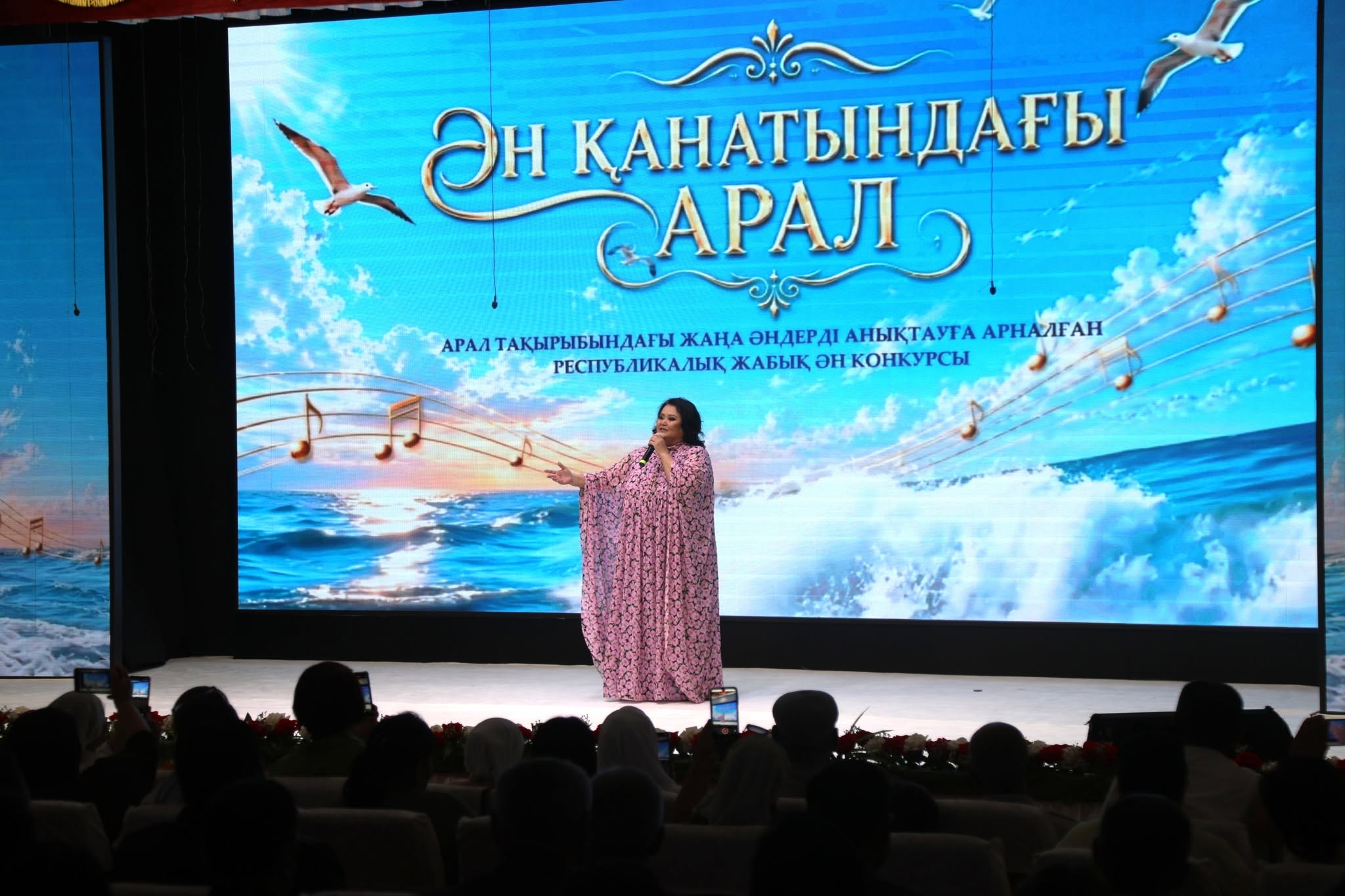 «Ән қанатындағы арал» атты байқау өз мәресіне жетті