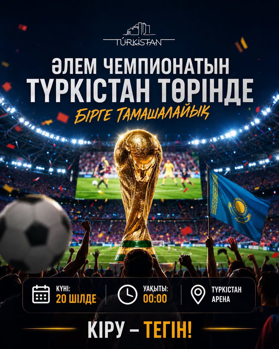 ӘЛЕМ ЧЕМПИОНАТЫН ТҮРКІСТАН ТӨРІНДЕ БІРГЕ ТАМАШАЛАЙЫҚ!