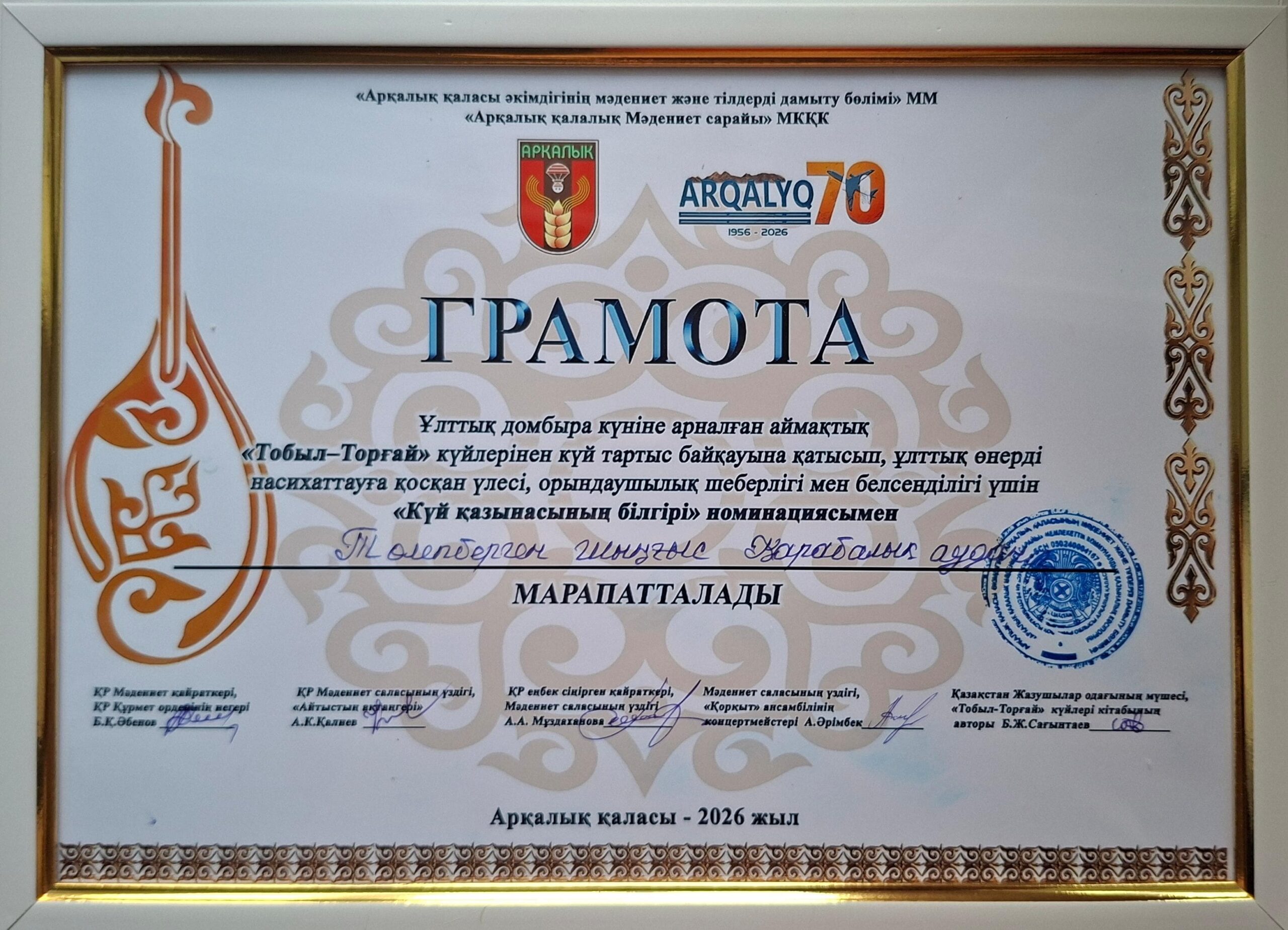 Домбыра үні – жеңіске бастар жол