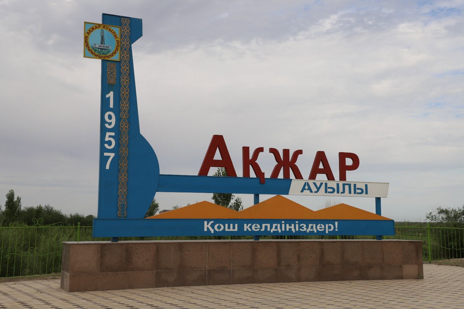 Халықпен кездесу Ақжар мен Ақтөбе ауылдарында жалғасуда