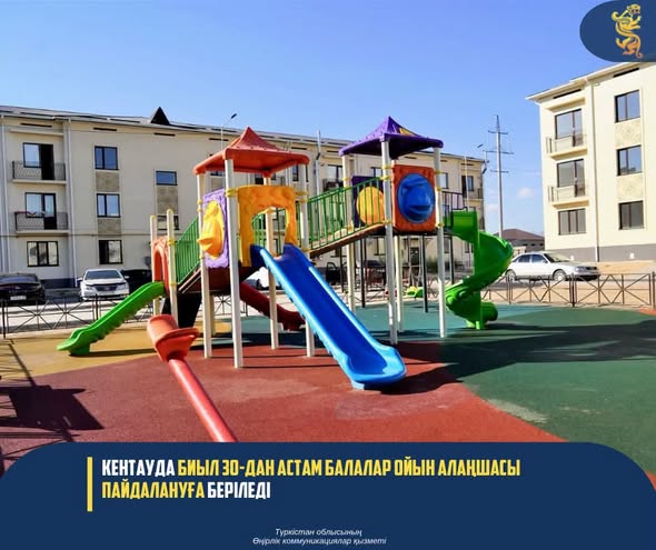 Жаңалық