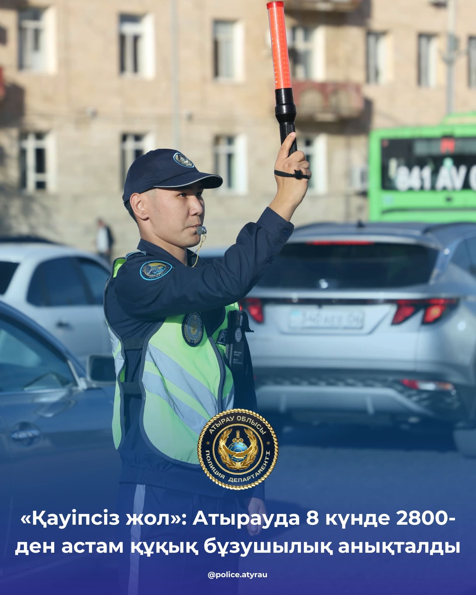 «Қауіпсіз жол»: Атырауда 8 күнде 2800-ден астам құқық бұзушылық анықталды