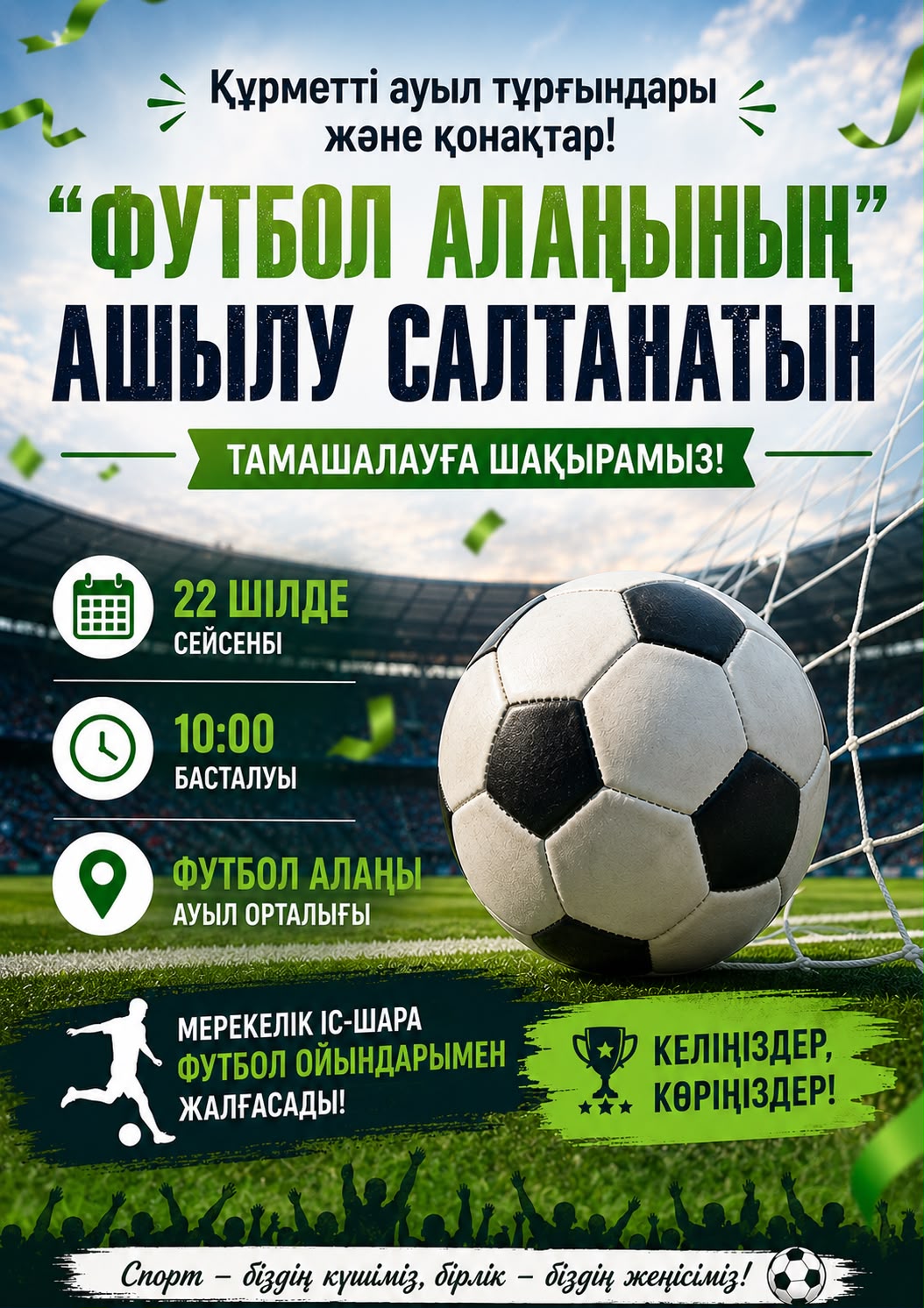 Шағын футбол алаңының ашылуы