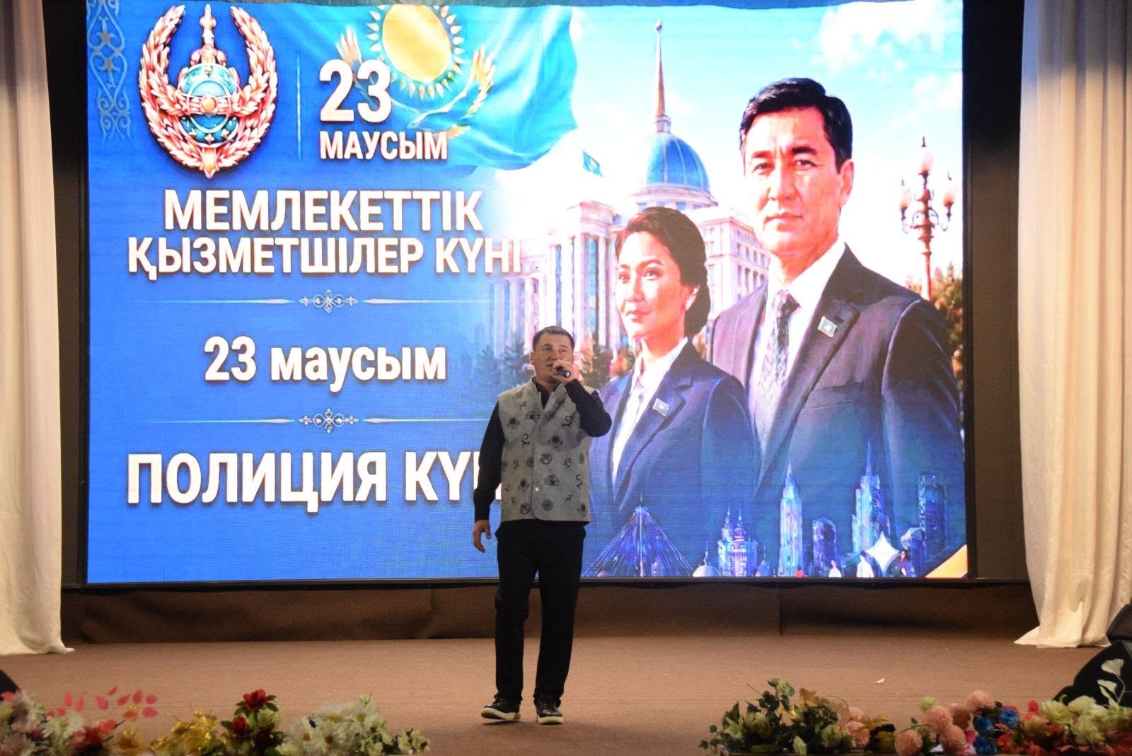 Мемлекеттік қызметшілер мен полиция қызметкерлеріне құрмет көрсетілді
