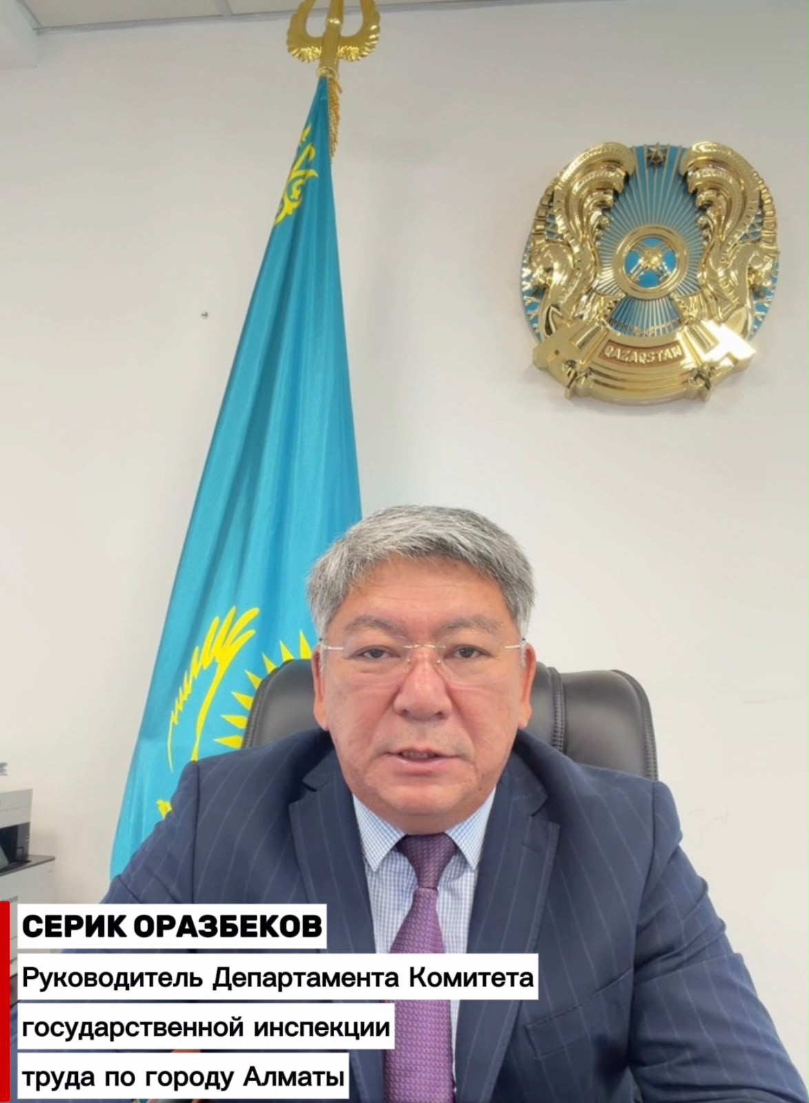2026 жылдың 26 маусымында Алматы қаласы Мемлекеттік еңбек инспекциясы комитеті департаментінің басшысы С.С. Оразбеков түсіндіру жұмыстарын жүргізді