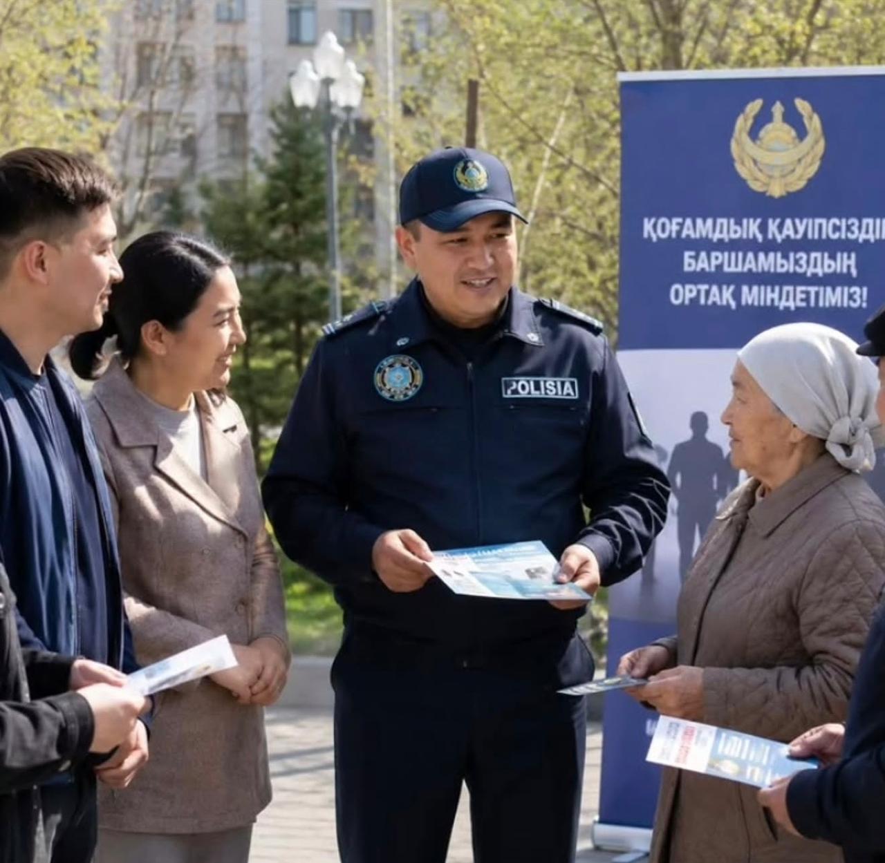 Қоғамдық қауіпсіздік-біздің ортақ міндетіміз.
