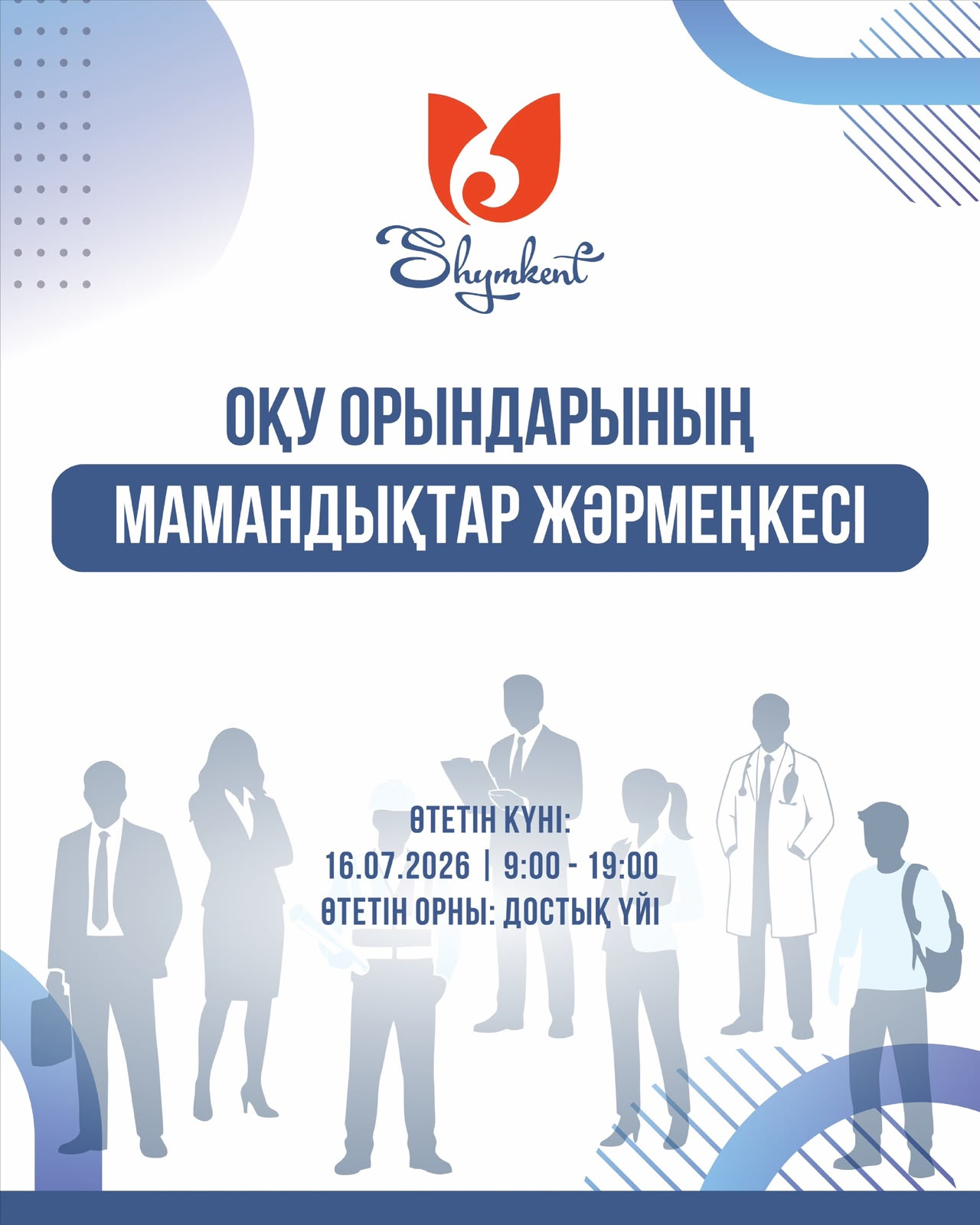 ТАЛАПКЕРЛЕРДІҢ НАЗАРЫНА!
