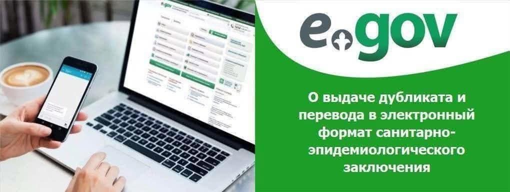 Рұқсаттар және хабарламалар туралы