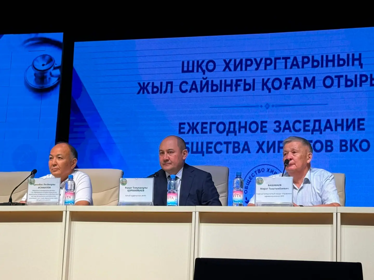 Алтай қаласында Шығыс Қазақстан облысы хирургтері қоғамының көшпелі отырысы өтті.