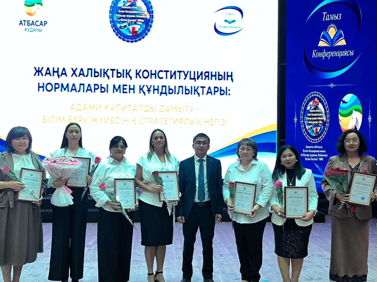 Педагогтердің тамыз кеңесі