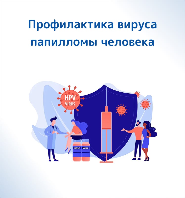 АПВ алдын алу