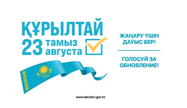 Қазақстан Республикасы Құрылтай депутаттарының сайлауы туралы ақпараттық хабарлама