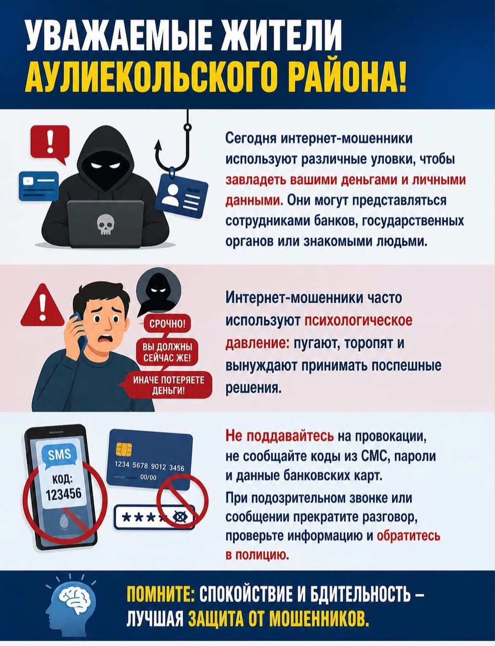 #ЗаңмеңТәртіп