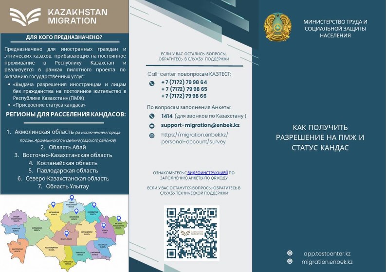 ХАБАРЛАНДЫРУ