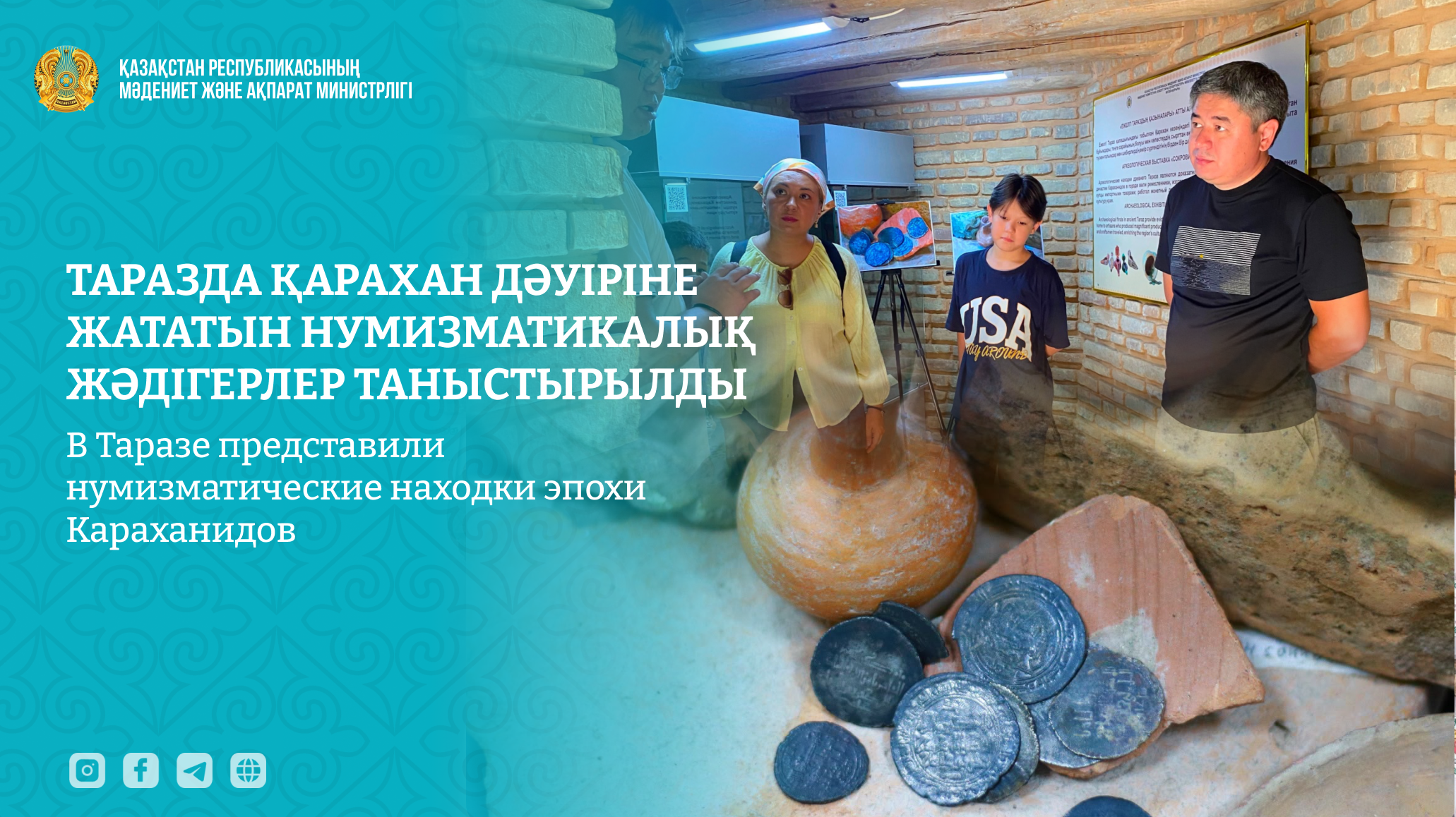 Таразда Қарахан дәуіріне жататын нумизматикалық жәдігерлер таныстырылды